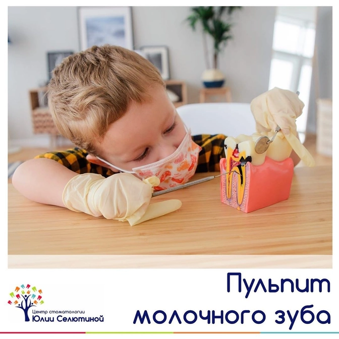 Бывает ли пульпит в молочных зубах?