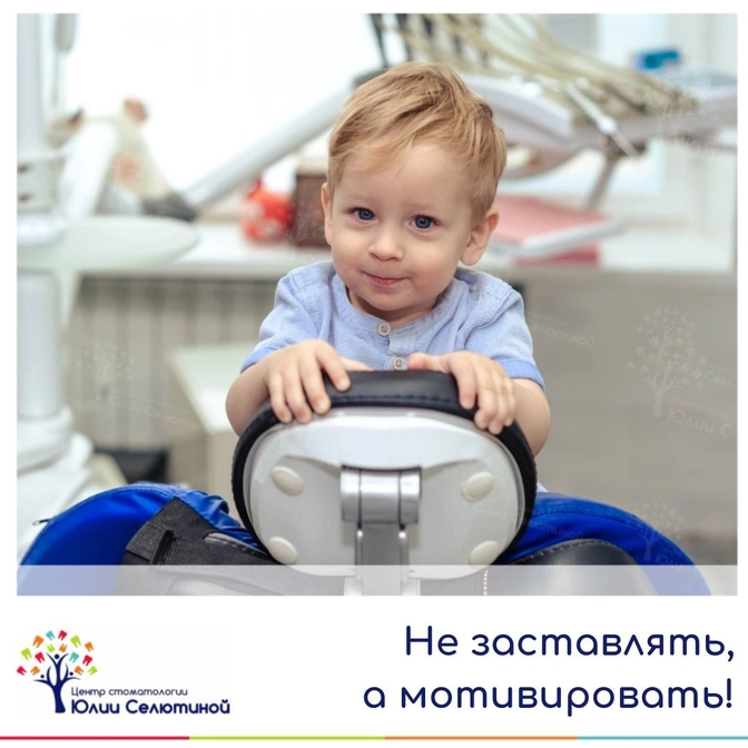 Не заставлять, а мотивировать! 