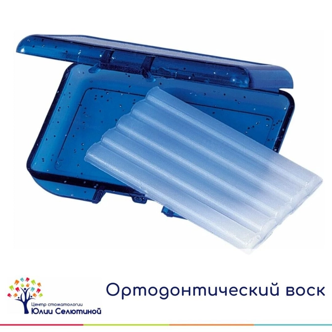 Ортодонтический воск 