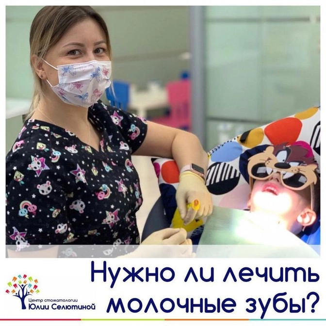 Нужно ли лечить молочные зубы?