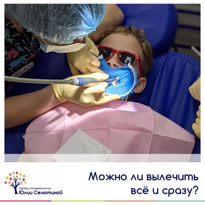 Можно ли вылечить все и сразу? 