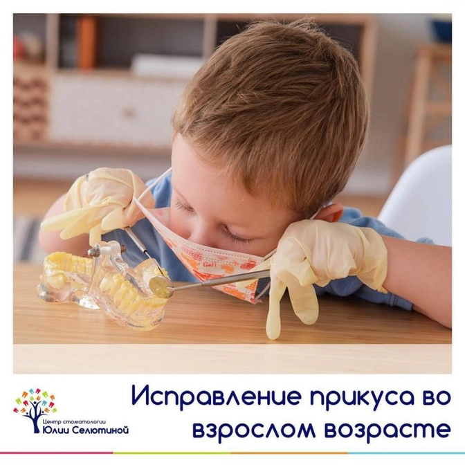 Исправление прикуса у взрослых.