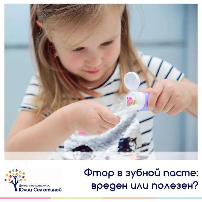 Какую выбрать зубную пасту: со фтором или без? 