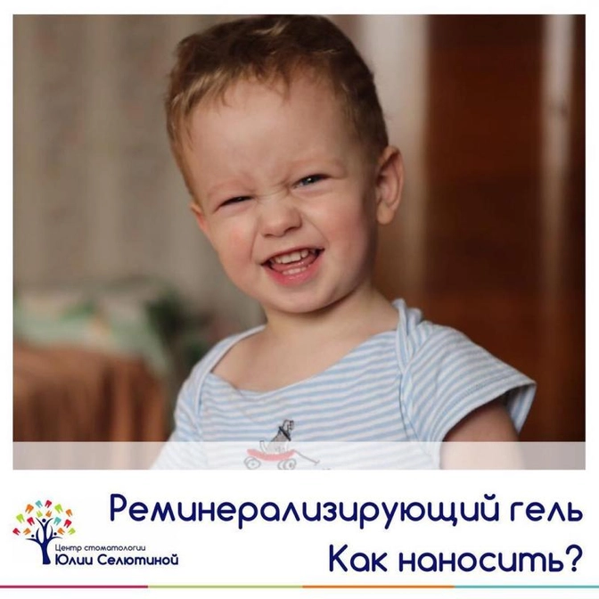 Реминерализующие средства.