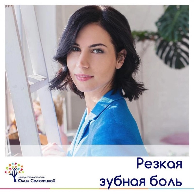 Острая зубная боль.