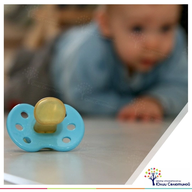 Соска-пустышка