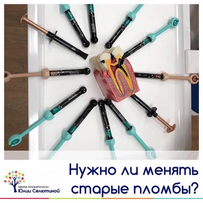 Замена старых пломб