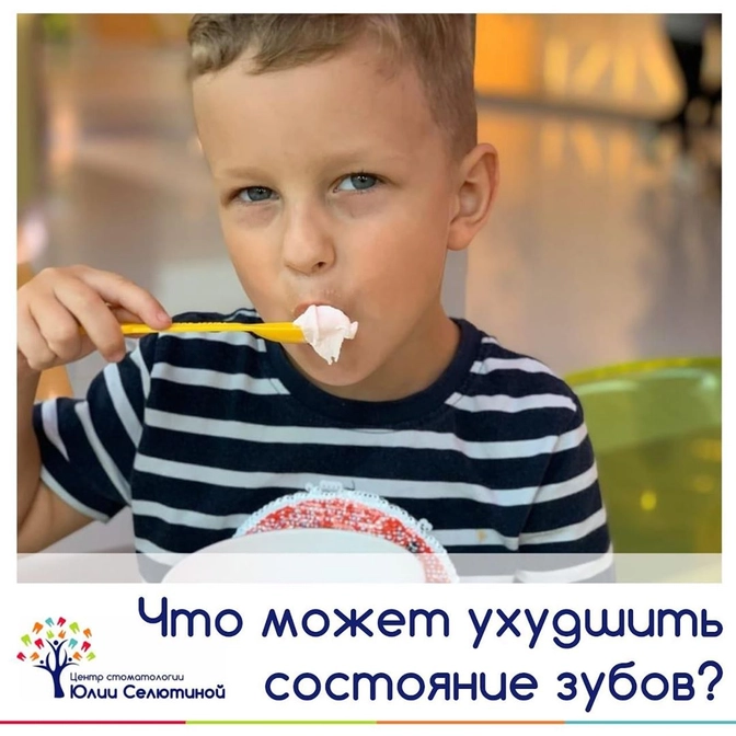 Что влияет на состояние зубов?