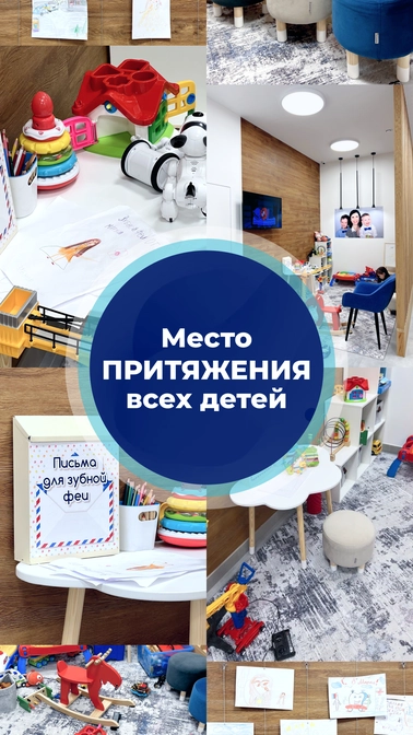 Про нашу игровую зону