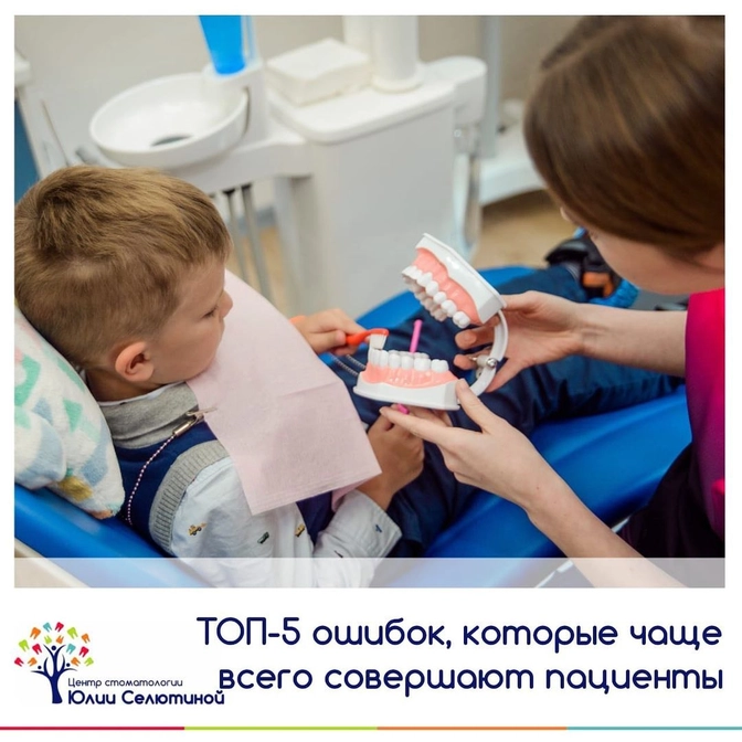 ТОП-5 ОШИБОК, КОТОРЫЕ СОВЕРШАЮТ ПАЦИЕНТЫ.