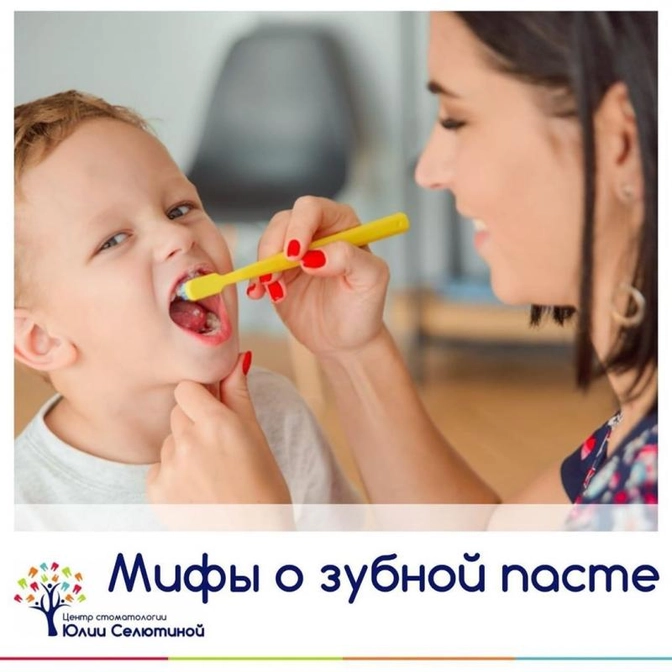 Вся правда о зубной пасте.