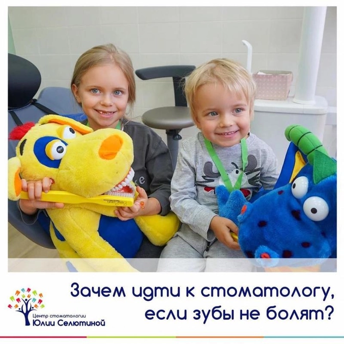 Когда посещать детского стоматолога?