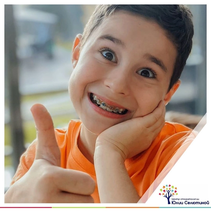 Мотивация ребёнка к брекетам 