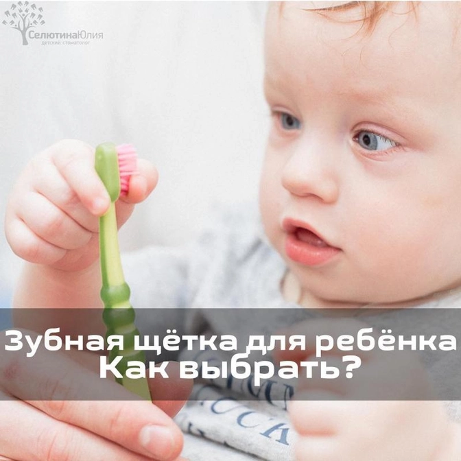 Выбираем зубную щетку.