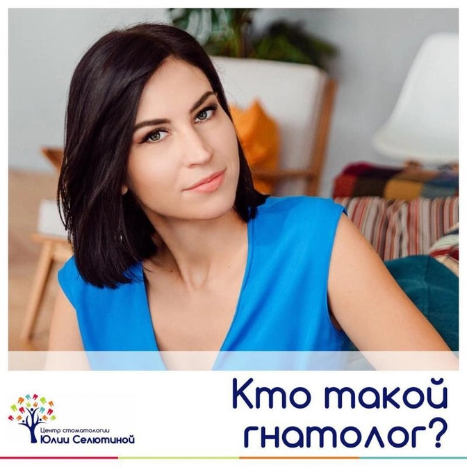 Кто такой гнатолог?