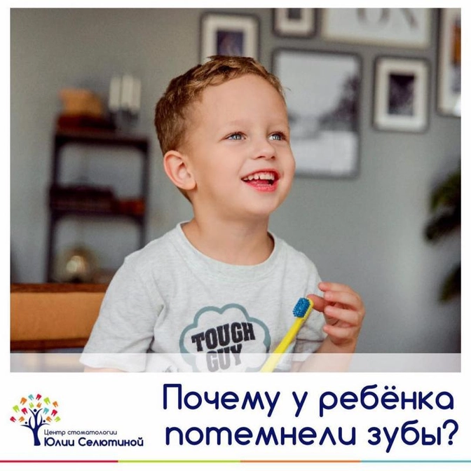 Почему темнеют зубы?