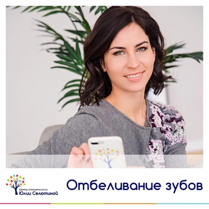 Отбеливание зубов.
