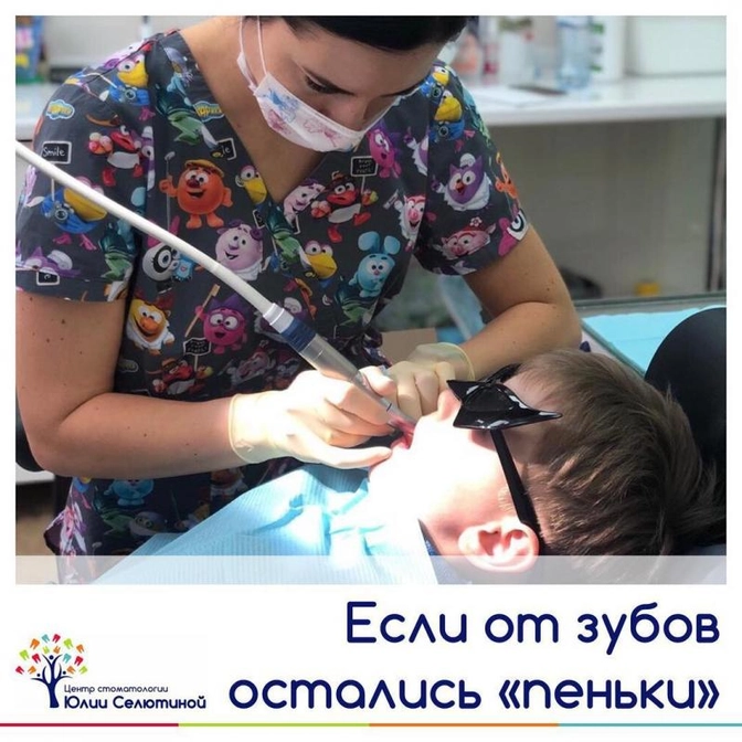 Если от зубов остались "пеньки"...