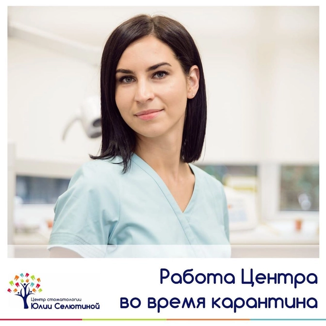 Работа центра в период карантина.