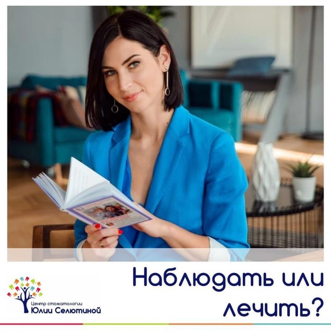 Лечить или не лечить?