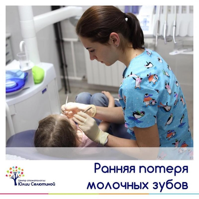 Ранняя потеря молочных зубов.