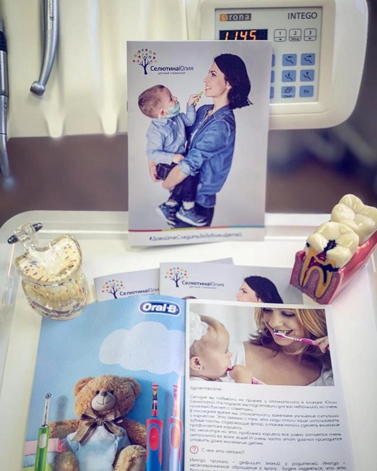 Методичка по уходу за молочными зубами.