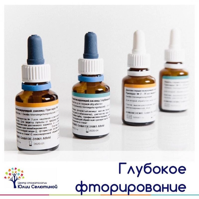 Глубокое фторирование - альтернатива серебрения зубов.