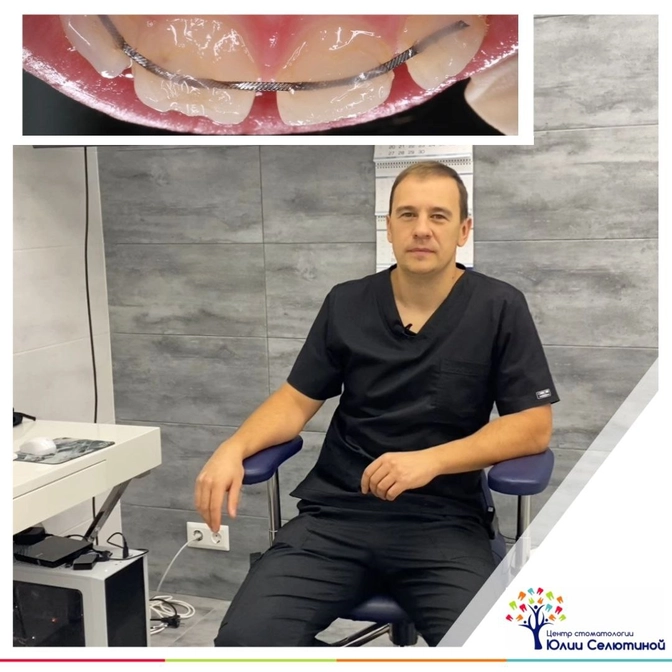 Травма зубов и шинирование у ребенка