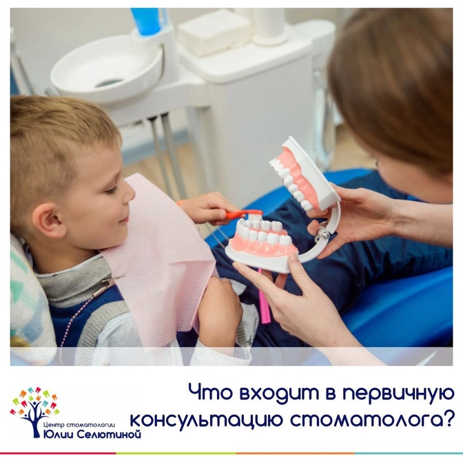 Что входит в первичную консультация в нашем центре? 