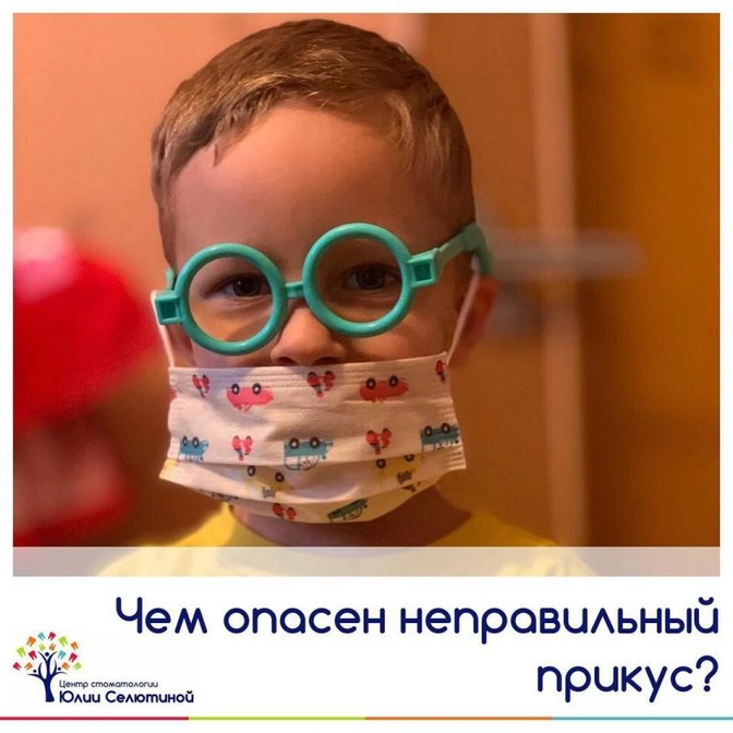 Зачем исправлять прикус?