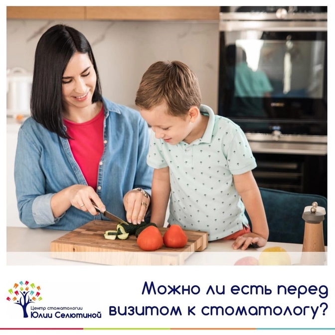 Можно ли есть перед приёмом стоматолога?