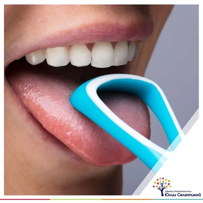 Зачем чистить язык и как это делать?