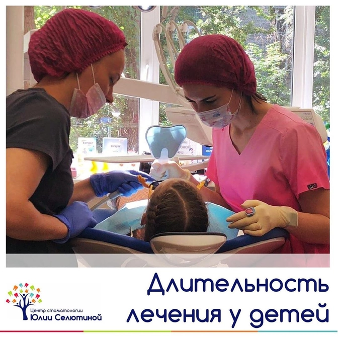 Как долго длится лечение молочных зубов?