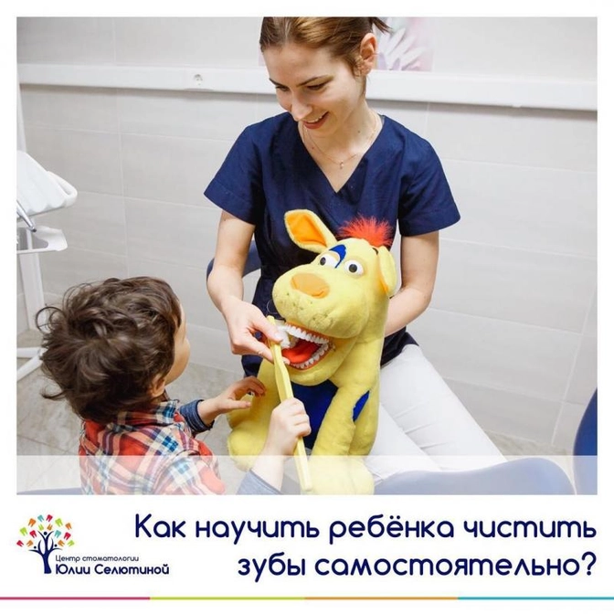 Как научить ребенка чистить зубы?