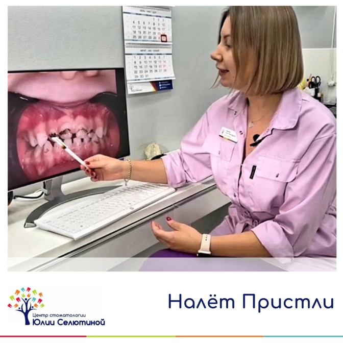 Налёт Пристли у детей