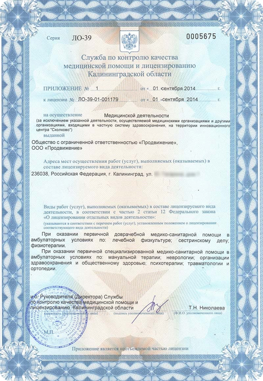 Сертификат